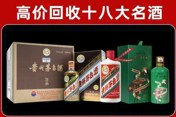 阿里市市回收纪念茅台酒